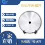 切割机切铝锯片