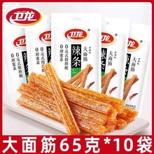 卫龙大面筋辣条65g*10包童年休闲麻辣网红小吃零食办公休闲小零食