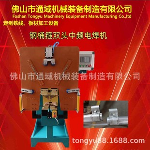 Tongyu Machinery Medium Frequency Spot Welding Machine Welding Machine Double Head Welding Machine Automatic Spot Welding Machine Steel Barrel Welding