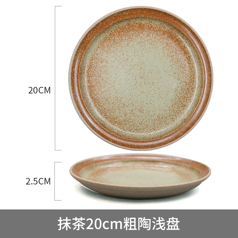 말차 20cm 석기 얕은 접시 (주문 필요)