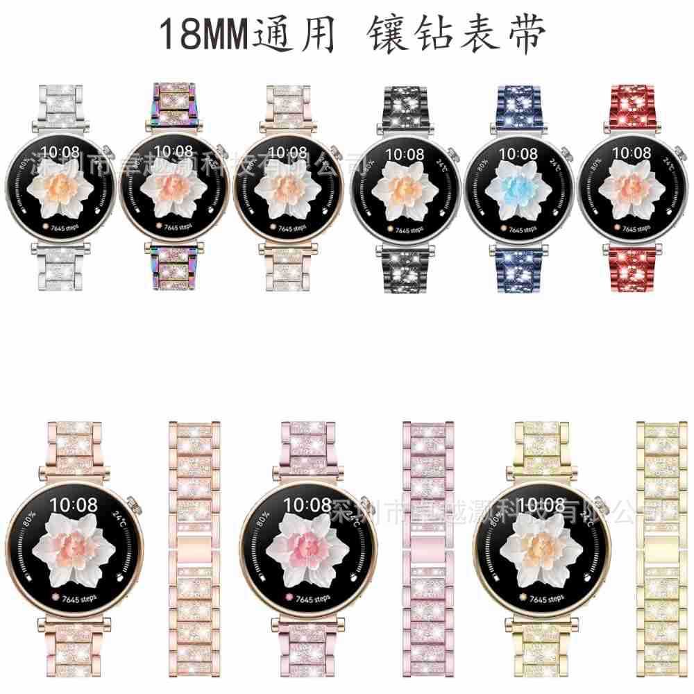 Suitable for Huawei GT4 New Smart Watch Band Xiaomi/Glory/Huawei Universal 18MM Diamond Watch Band