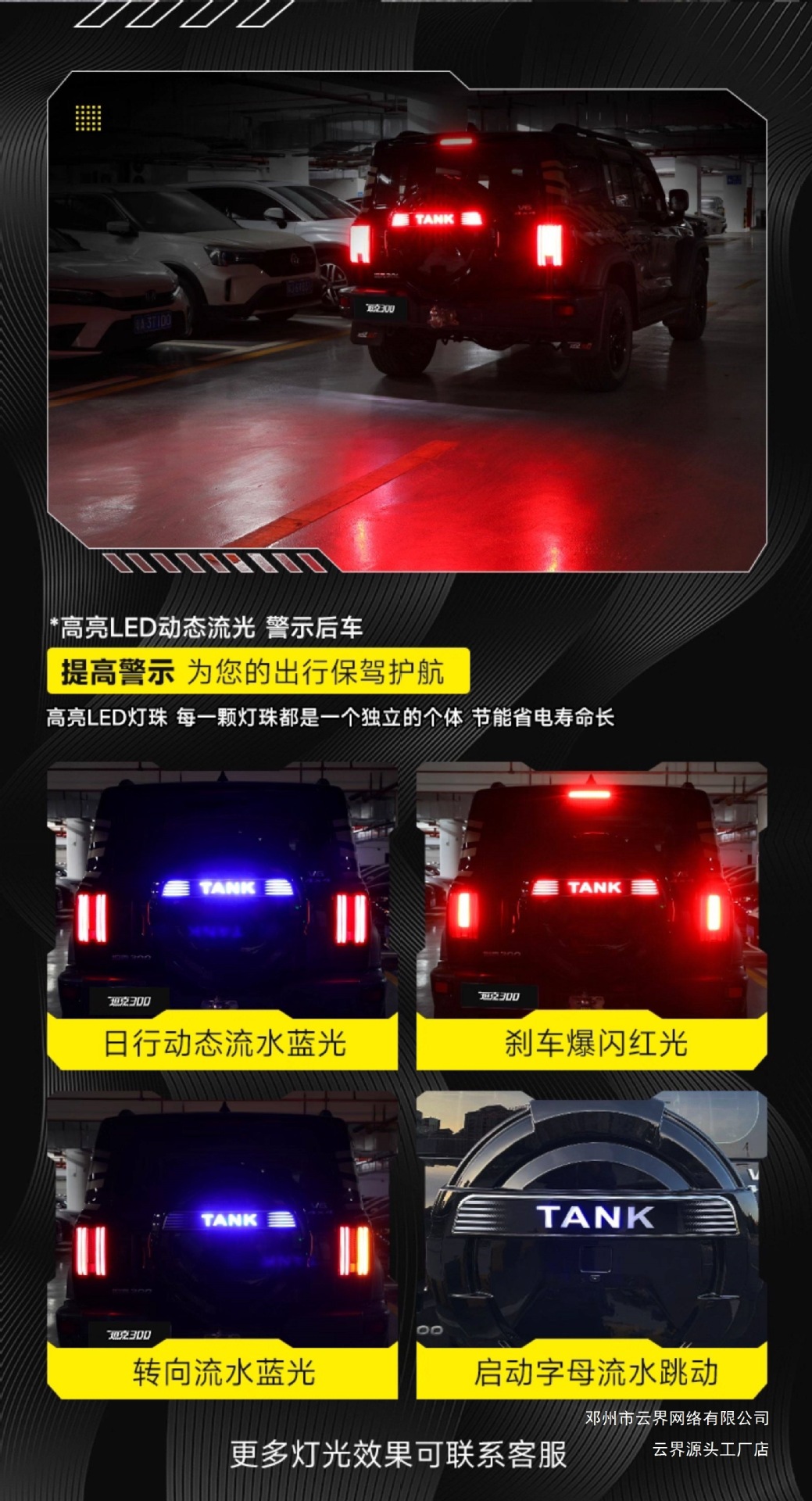 Cloud Realm Tank Stainless Steel Spare Tire Cover with Light Version, Modified Light Spare Tire Shell, City Streamer 300 Full Cover