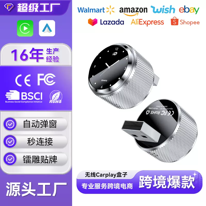 加工定制carplay模块2合1智能车机互联盒子安卓Autocarplay盒子