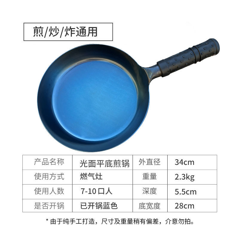 Auténtica olla de hierro hecha a mano de Zhangqiu, bandeja oficial de la olla sin recubrimiento antiadherente, filete de omelete forjado a mano.