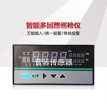 XMD100数字巡回检测报警仪压力温度巡检仪八回路