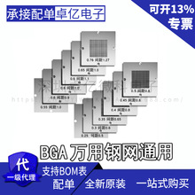 90*90 BGA�f��䓾Wͨ��ֲ��Wֲ�a�W�a��0.76/0.6/0.5/0.45
