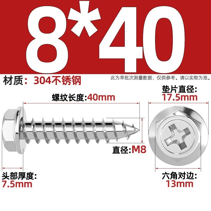 304ステンレス十字凹穴フランジ面外六角タッピングねじ尖尾パッド付き木ねじmm3 m 4m 5m 6|undefined