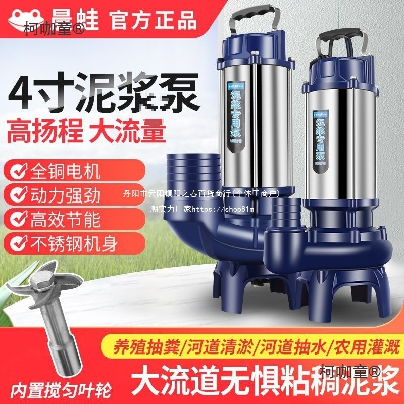 晨蛙化粪池抽泥沙无堵塞污水泵养殖场清淤泥抽泥浆泵抽鱼塘麦太保