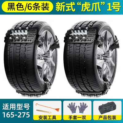 Suitable for Car Anti-Skid Chains in Winter, New Snow Anti-Skid Chains, Thickened and Thickened Ice-Breaking Car Anti-Skid Chains That Do Not Damage Tires (Tire snow chain) - upgraded-black-thickened-6-pack-universal-modelfree-installation-and-storage-tools