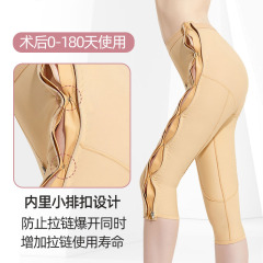 Post-liposuction shaping panty, thigh circumference recovery shaping beauty panty, first stage strong compression body-shaping seven-quarter panty, leg-shaping panty