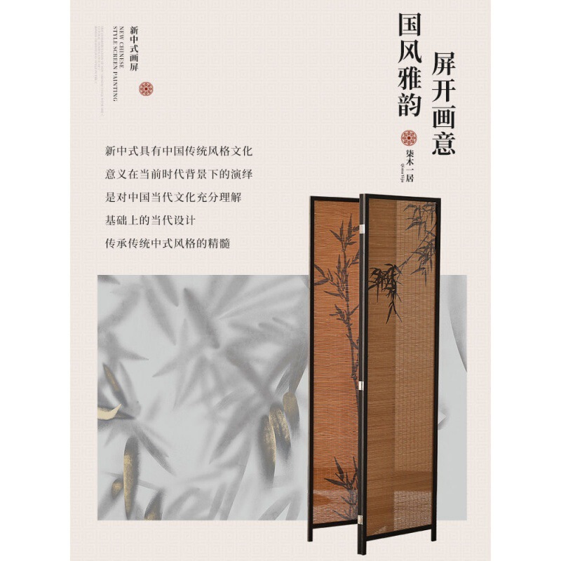 新中式屏风竹子图案茶楼隔断竹编客厅围挡小户型阳台国风新款|undefined