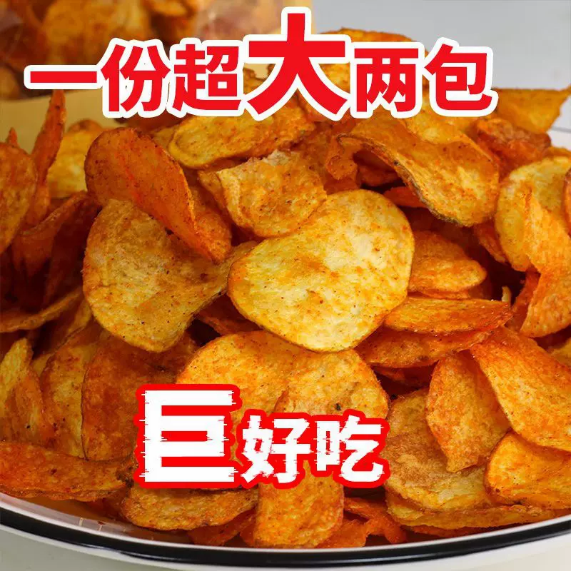 贵州土豆片麻辣价手工薯片厚切洋芋油炸洋芋亚马逊爆款抖音独立站