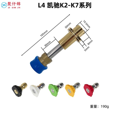 High pressure car wash water gun – Machine Yili Lutian Karcher Lavaguide - l4-karcher-k2-7-series-copper-quick-connect-with-blue-sleeve-5cm-rod-5-color-nozzle