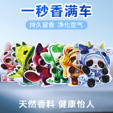 车载香薰香片挂件卡通定持久制车内去异味香氛挂饰源头厂家批发