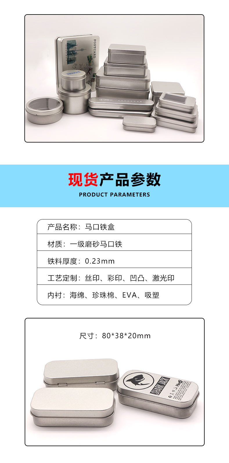 方形现货大链接详情页2021.8_03