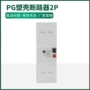 电子式漏电400v10a-60a断路器