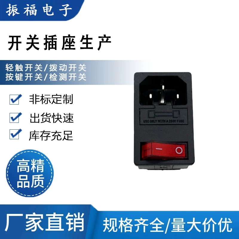 Заводская розетка переменного тока с розеткой для защиты переключателя AC-14-19 розетка питания