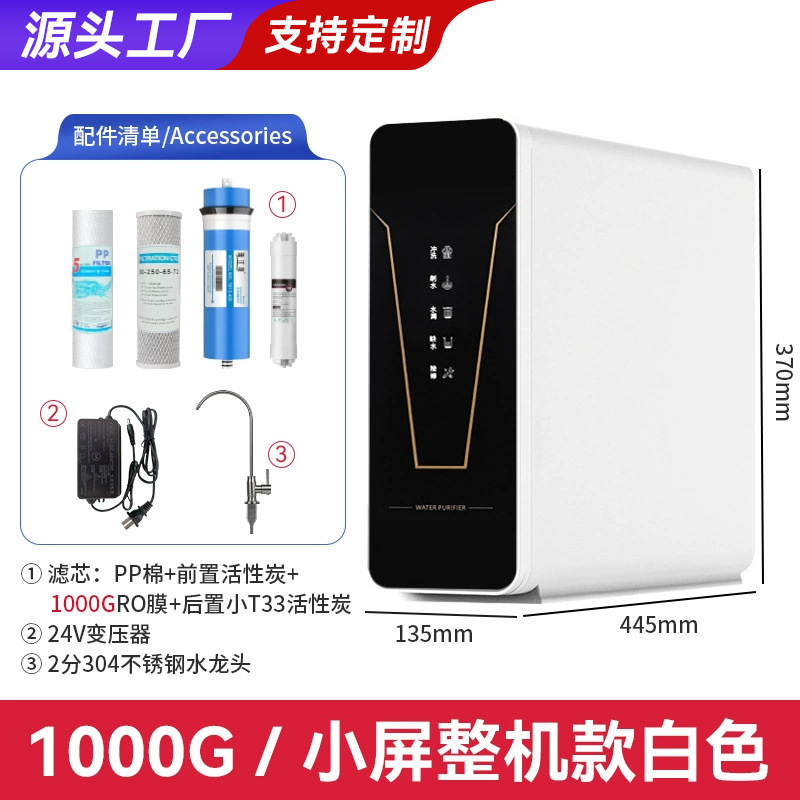 Фильтр для воды Zhongpin Spring Q2 белый 1000G