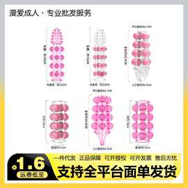 秘恋龙珠锁精套凸起大颗粒男用物理延迟环水晶套成人情趣性用品