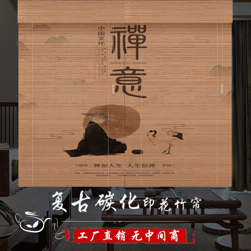 Printed Bamboo Curtain Partition, No-Drill Curtain, Household Roller Blind, Balcony Sunshade, Restaurant Tea Room Hotel Door Curtain, Factory