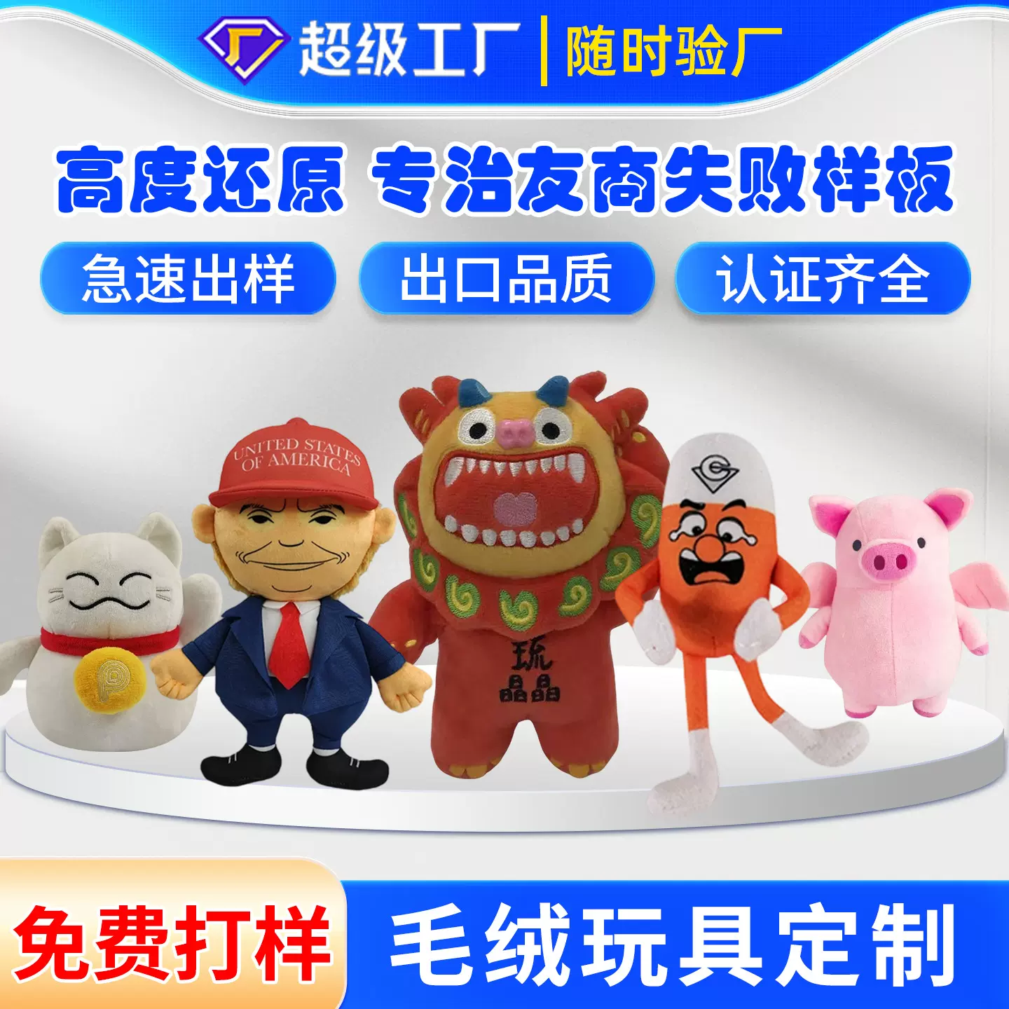 毛绒玩具定制玩偶二次元搪胶盲盒娃娃景区城市企业吉祥物公仔可爱