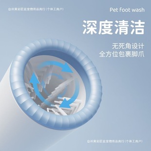 Cat Foot Washing Dog Electric Foot Washing Cup for Small and Medium-Sized Dogs and Cats Automatic Pet Foot Washing Plus Disposable Gloves