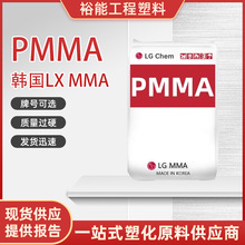 PMMA  nLX MMA IH830C ͟  ͺ x ͛_ 