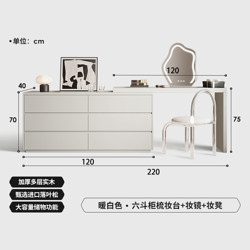 法式实木烤漆梳妆台六斗柜一体奶油风小户型卧室床尾柜化妆桌书桌|undefined