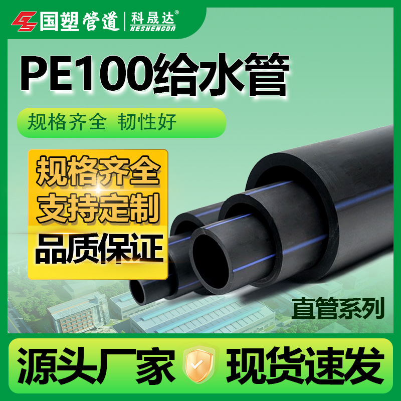 PE给水管聚乙烯新料饮用自来水农业灌溉水管厂家源头批发
