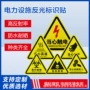 三角警示反光定制电表