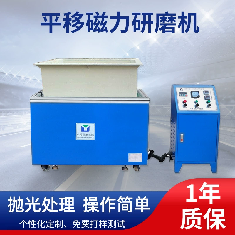 Дунгуань перевод Магнитный шлифовальный станок Сильный магнитный шлифовальный станок большие аппаратные магнитные полировки обработка поверхности производитель