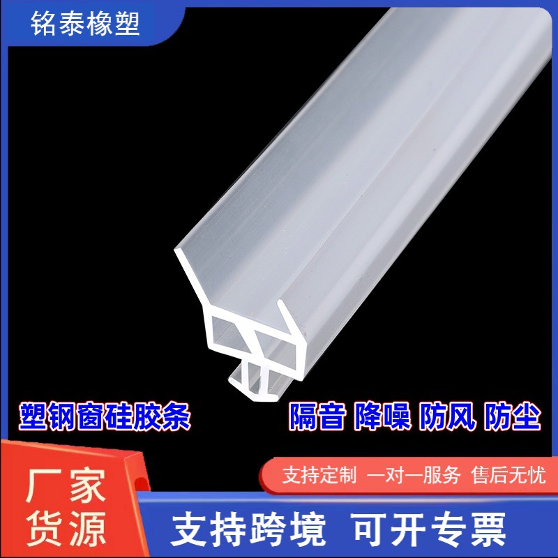 硅胶密封条塑钢平开门窗挡风条隔音防尘防撞条橡胶条隔音条防水