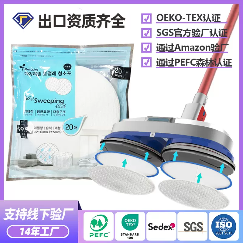 跨境定制一次性无纺布外贸圆形蒸汽拖把布扫地机电动拖把布替换装