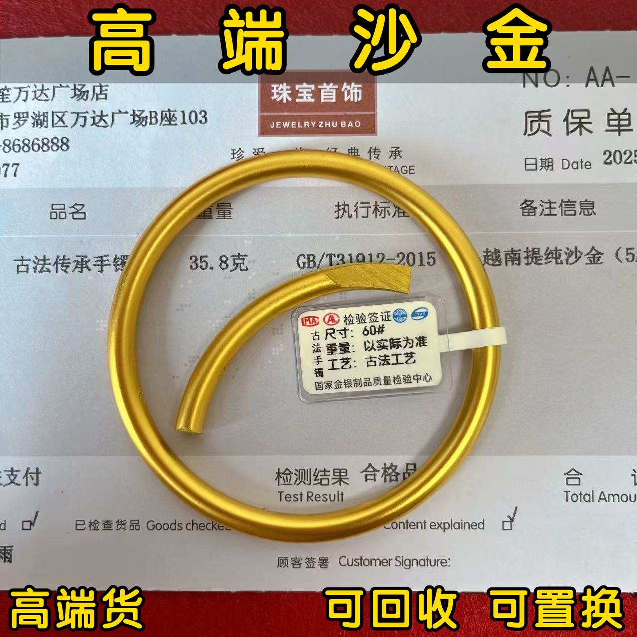 越南沙金古法传承实心手镯女仿真黄金店同款素圈金包银手环不掉色