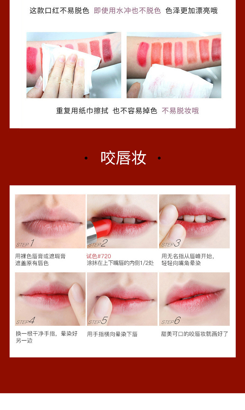 口红详情页_14