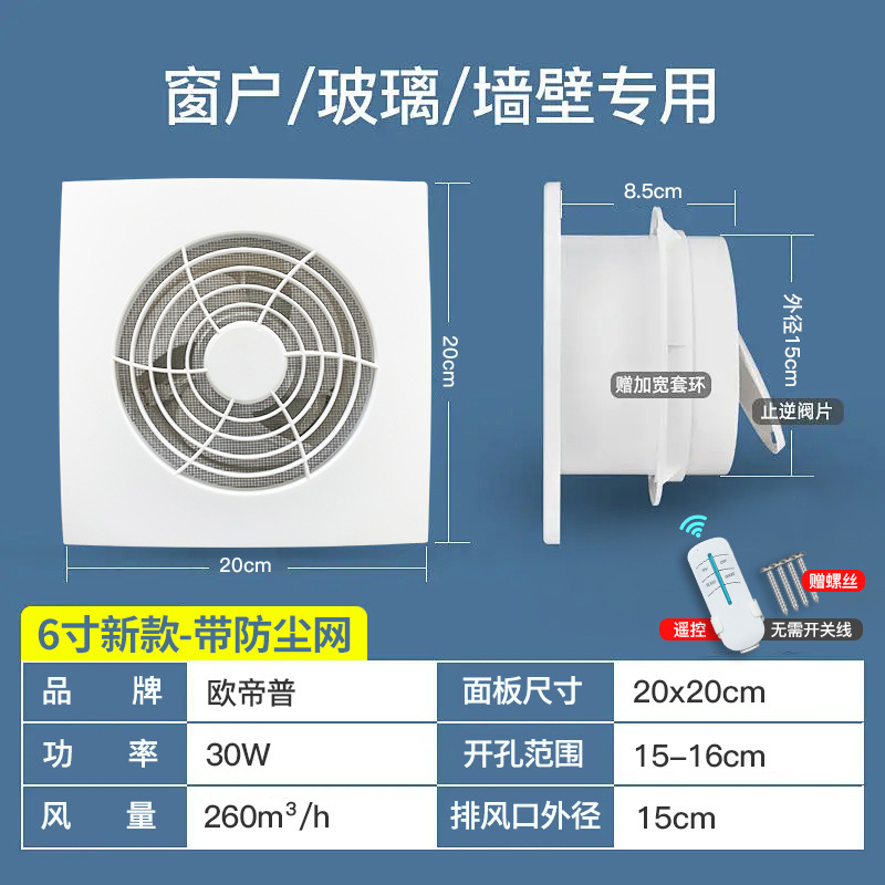 欧帝普換気扇厨房トイレ排気ファン壁浴室吸引ファントイレ排気ファン強力静音|undefined