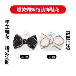 新款DIY女单鞋蝴蝶结装饰鞋花鞋子配件鞋面绸缎百搭饰品配饰鞋扣