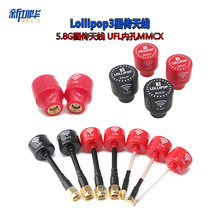 ��Խ�CFPV 5.8G Lollipop3�쾀�D���l��������쾀UFL�ȿ�MMCX