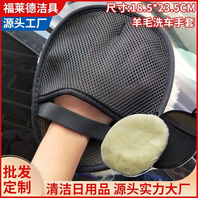 Wool Velvet Car Wiping Gloves Car Washing Tools Car Washing Gloves Household Cleaning Gloves Car Beauty Gloves Cleaning