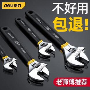 Deli Adjustable Wrench Genuine Small Universal Adjustable Wrench Multifunctional Bathroom Large Opening Tool Full Set