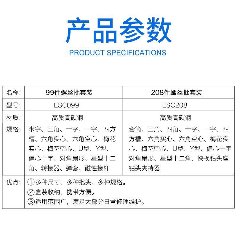 BOFENG (BLU-MOL) 특수 모양의 스크류 드라이버 육각형 노즐 U 자형 Y 자형 스타 헤드 소켓