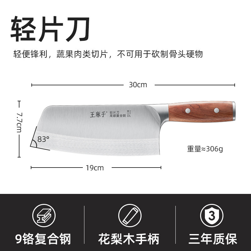 王麻子包丁さん専用軽くて省力的です。|undefined