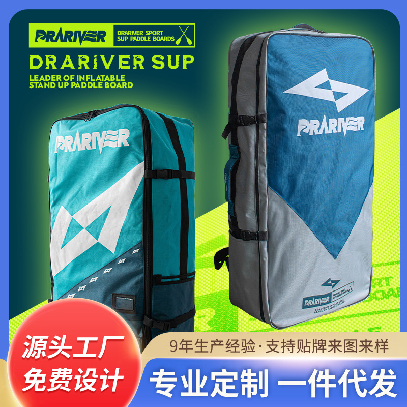 美国品牌德拉河DRARIVER冲浪桨板包水上运动背包户外水上运动