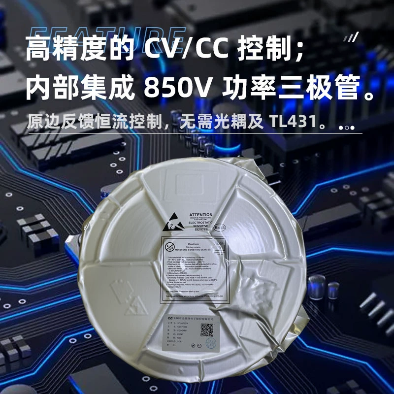 Новый чип управления AC/DC с низким энергопотреблением CSC7136B на первичной стороне с обратной связью, в корпусе SOP7, Jingyuan Micro