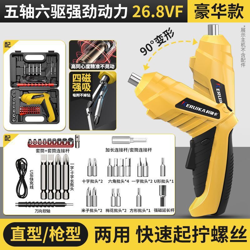 가정용 플래그십 + 플라스틱 상자 + 긴 배터리 수명의 만능 세트 - [가성비 좋은 인기 선택] 업그레이드된 파워 + 가정 필수품