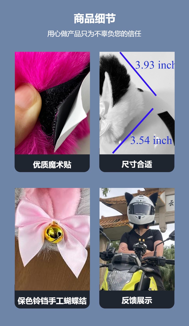 Helmet Decoration Cat Ears Cross-Border Hot-Selling Motorcycle Electric Vehicle Modification Color-Preserving Bell Bow Helmet Accessories