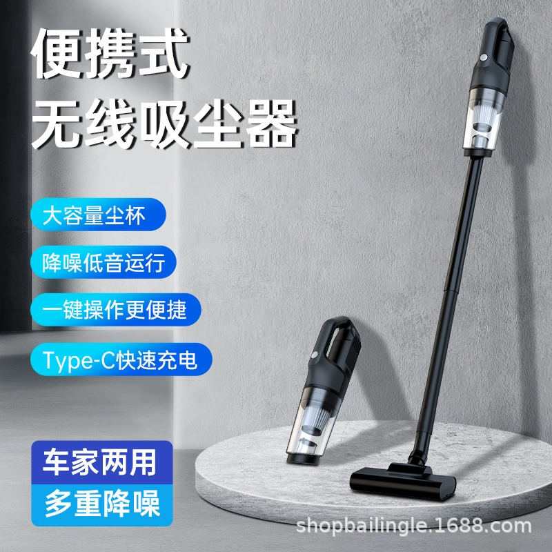 Автомобильный беспроводной пылесос бытовой большой всасывающий маленький ручной всасывающий кошачий волосатый мощный автомобильный всасывающий и буксирный станок