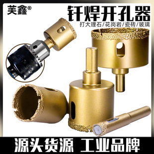 Brazed Marble Hole Opener Glass Tile Drill Bit Multi-Purpose Punching Stone Vitrified Tile Emery Hole Expander