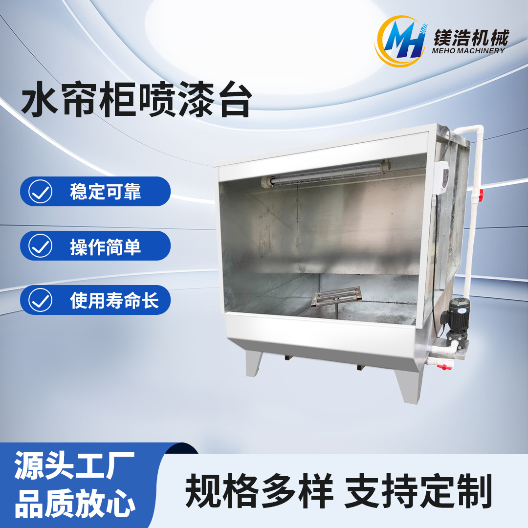 Environmentally friendly stainless steel water curtain cabinet spray…