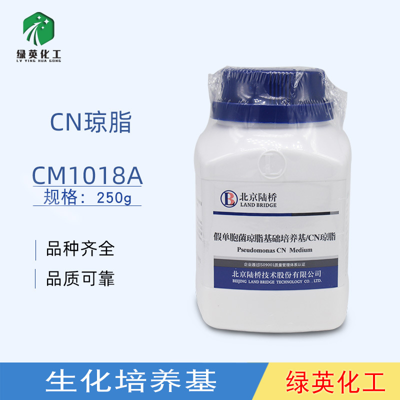 假单胞菌琼脂基础培养基/CN琼脂 CM1018A 250g 北京陆桥 培养基